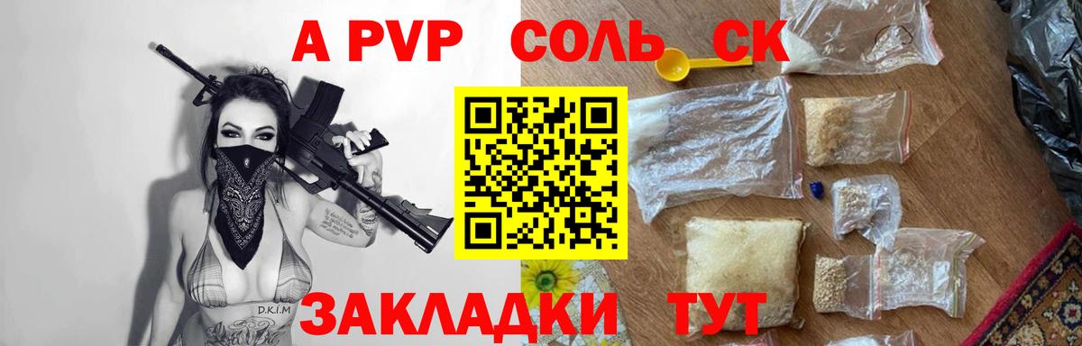 A-PVP VHQ  А ПВП Crystall  Сухой Лог  Вход с VPN 