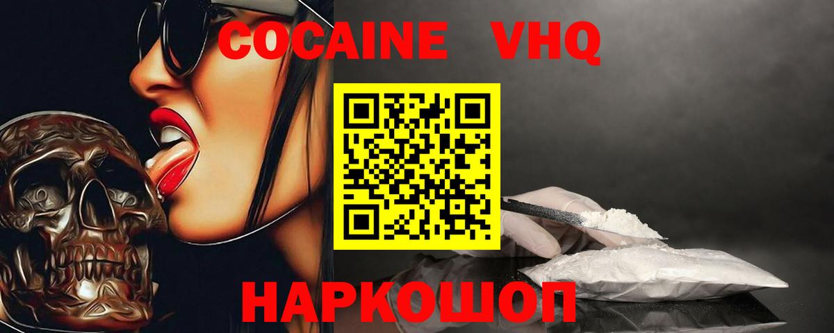 КОКАИН VHQ  COCAIN FishScale  Вход с VPN  Кокаин  где купить   Сухой Лог 