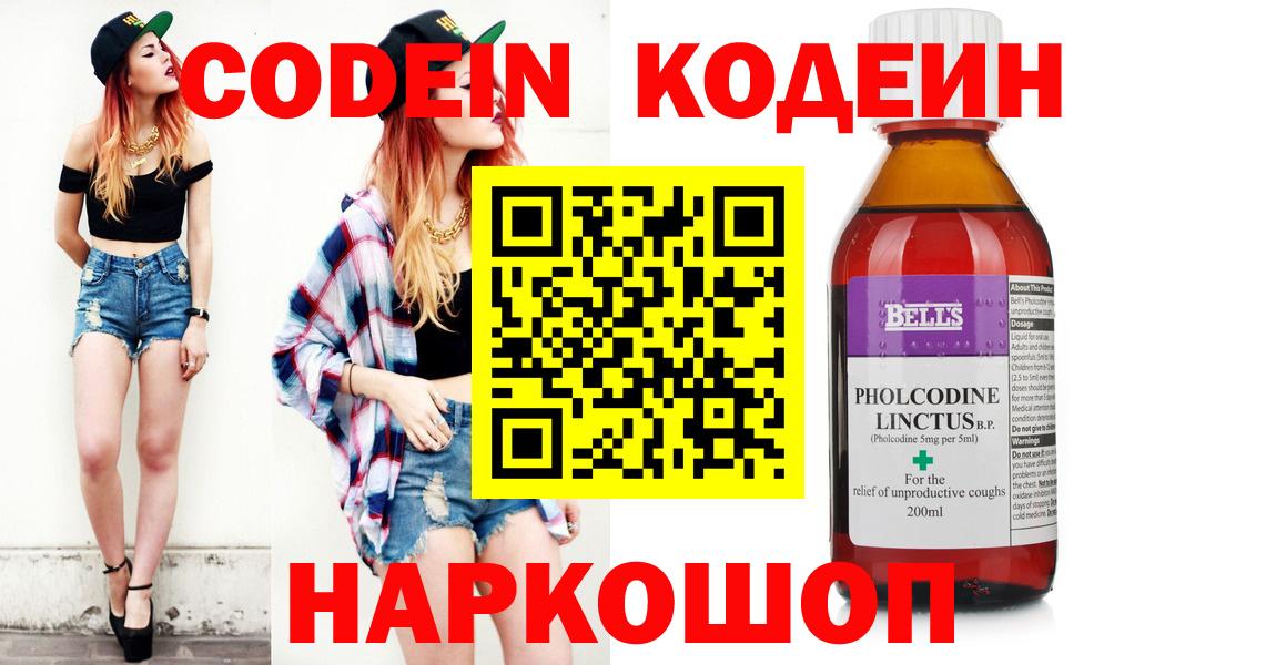 Кодеин напиток Lean (лин) Сухой Лог
