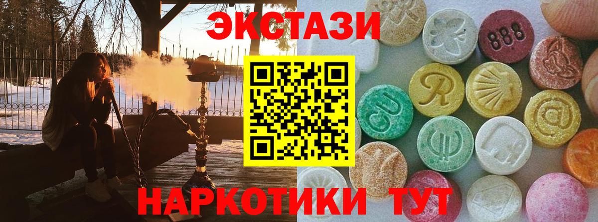 Сухой Лог  Ecstasy DUBAI  Ecstasy Дубай  ЭКСТАЗИ  Вход с VPN 