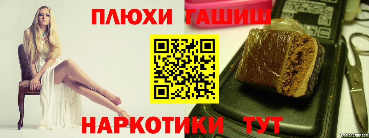 ГАШ ice o lator Сухой Лог