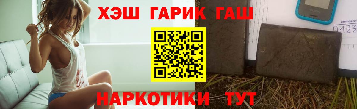 Сухой Лог  ГАШИШ убойный  Вход с VPN  ГАШИШ Ice-O-Lator 