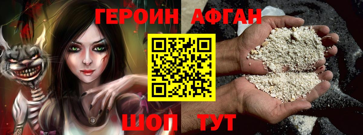 Сухой Лог  ГЕРОИН гречка  Вход с VPN 