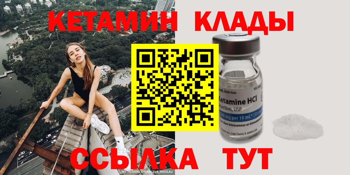 Сухой Лог  Кетамин VHQ  Кетамин ketamine  Вход с VPN 