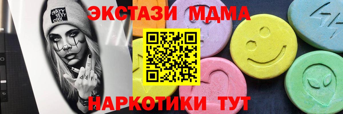 MDMA VHQ  MDMA crystal  Сухой Лог  Вход с VPN 