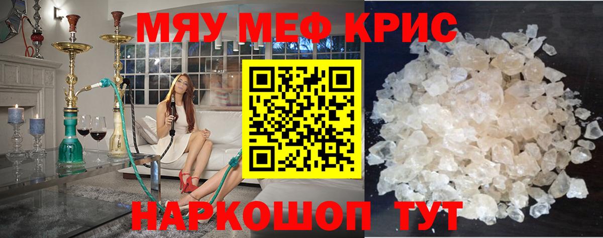 МЕФ мука Сухой Лог