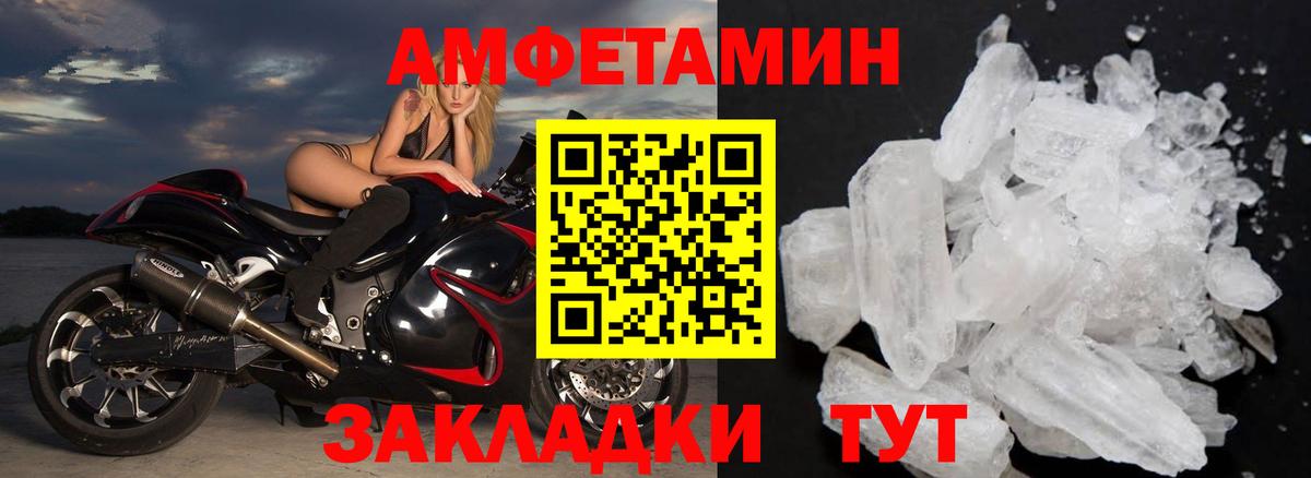 МЕТАМФЕТАМИН Декстрометамфетамин 99.9%  МЕТАМФЕТАМИН Декстрометамфетамин 99.9%  Сухой Лог  Вход с VPN 