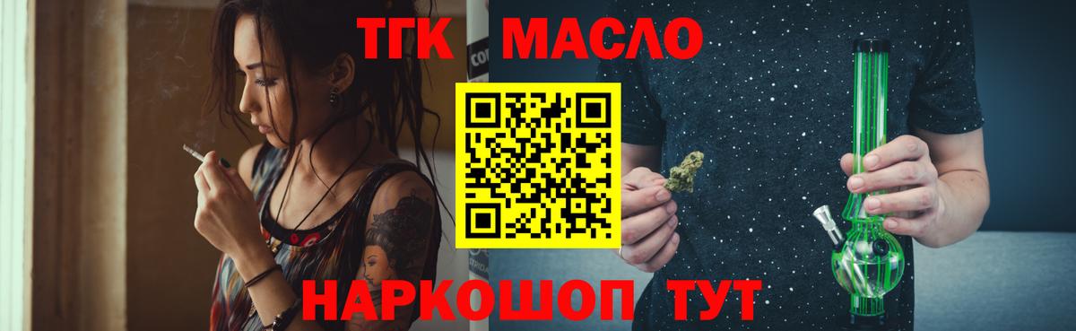 ТГК Wax  Вход с VPN  Сухой Лог  ТГК вейп с тгк 