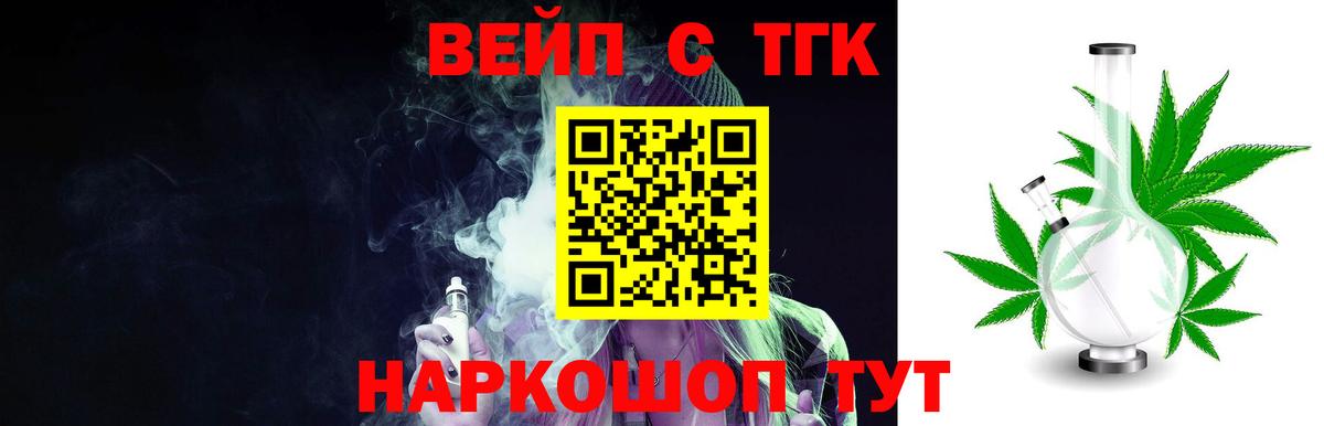 Дистиллят ТГК вейп Сухой Лог